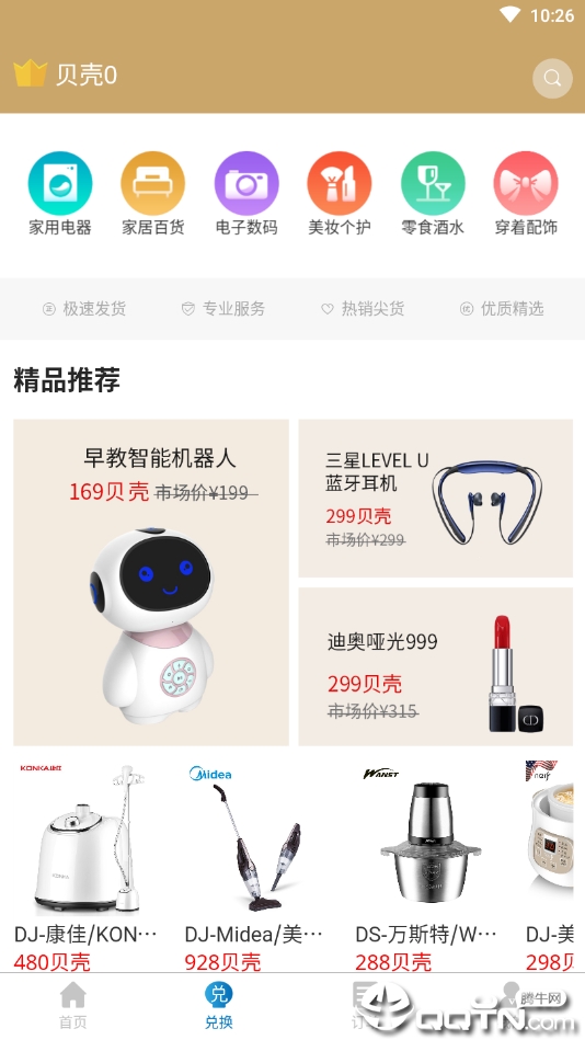 海送图2