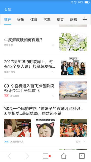微网浏览器图4