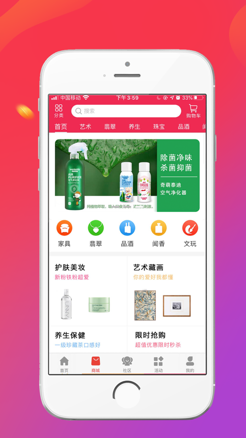 奇艺天宝图2