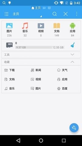 es文件浏览器专业版 es文件浏览器专业版