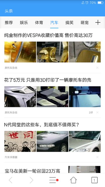 微网浏览器