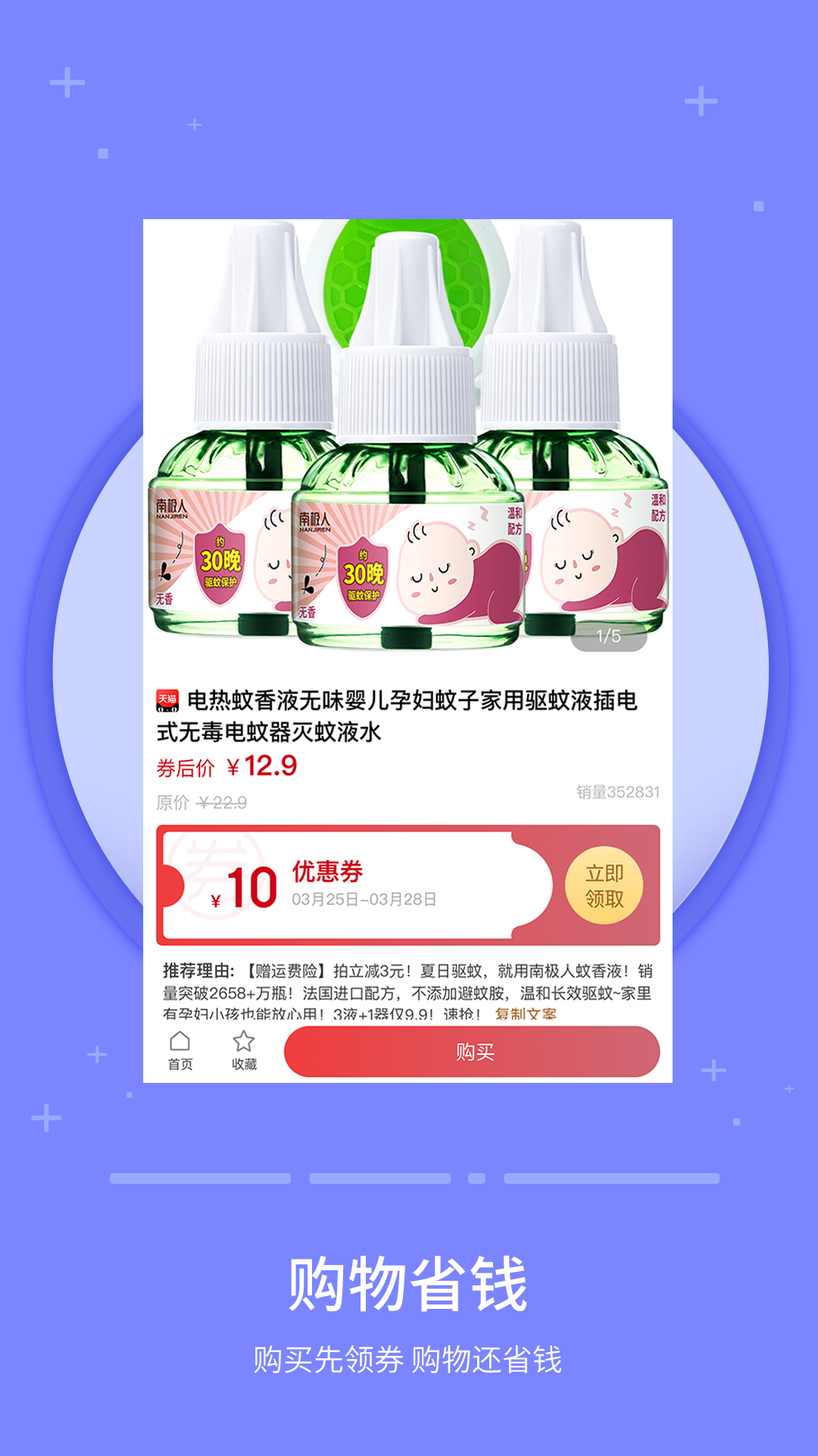 诺微有券图4