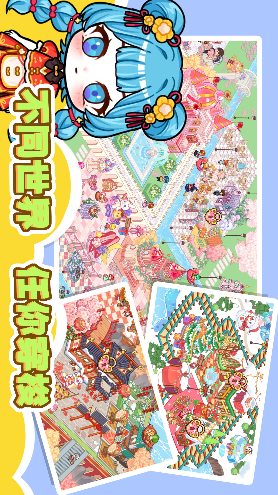 樱花城堡家园图1