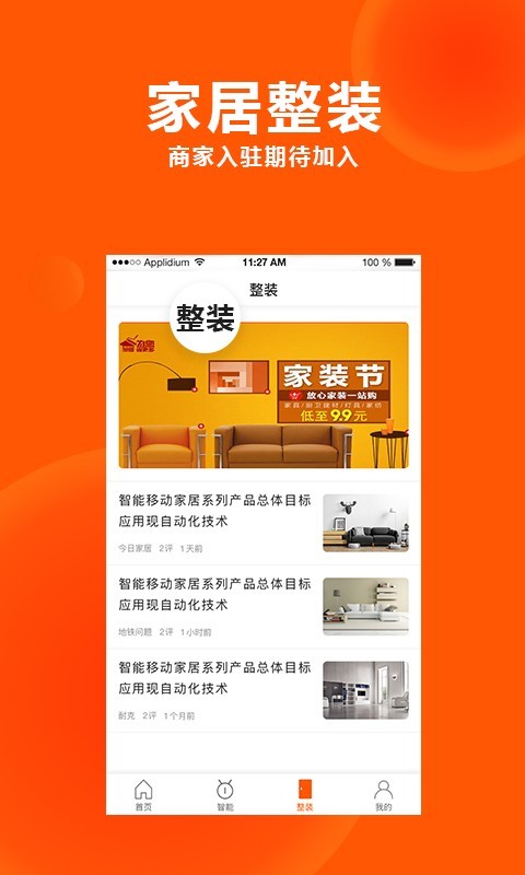 居家头条图5