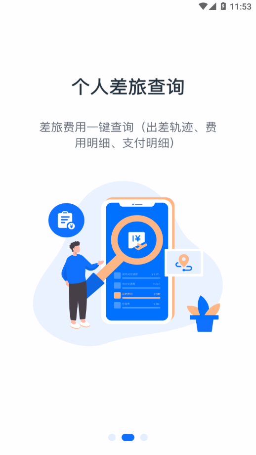 财务共享图3