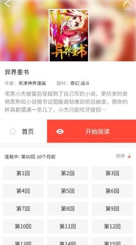 漫百库图1