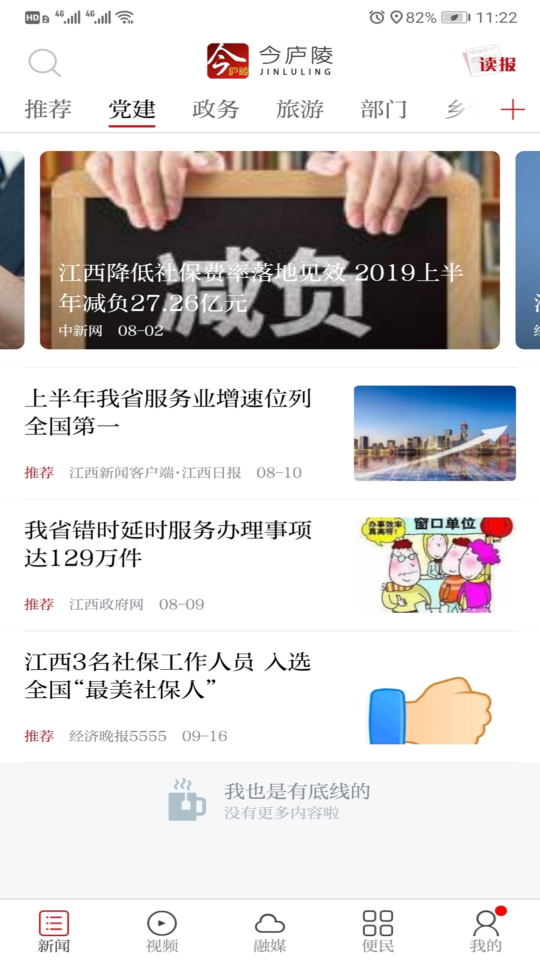 今庐陵图1