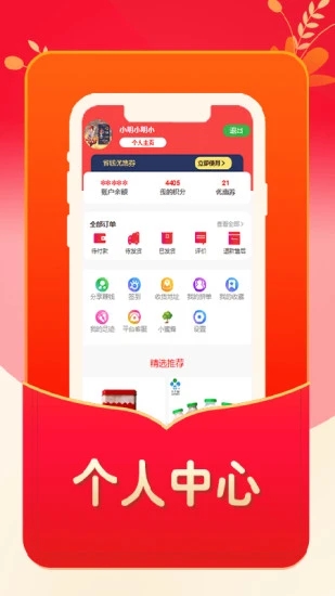 惠播客图3