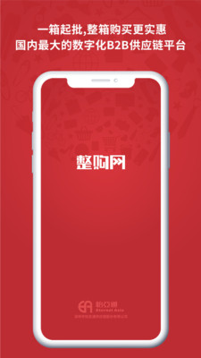 怡亚通整购图4