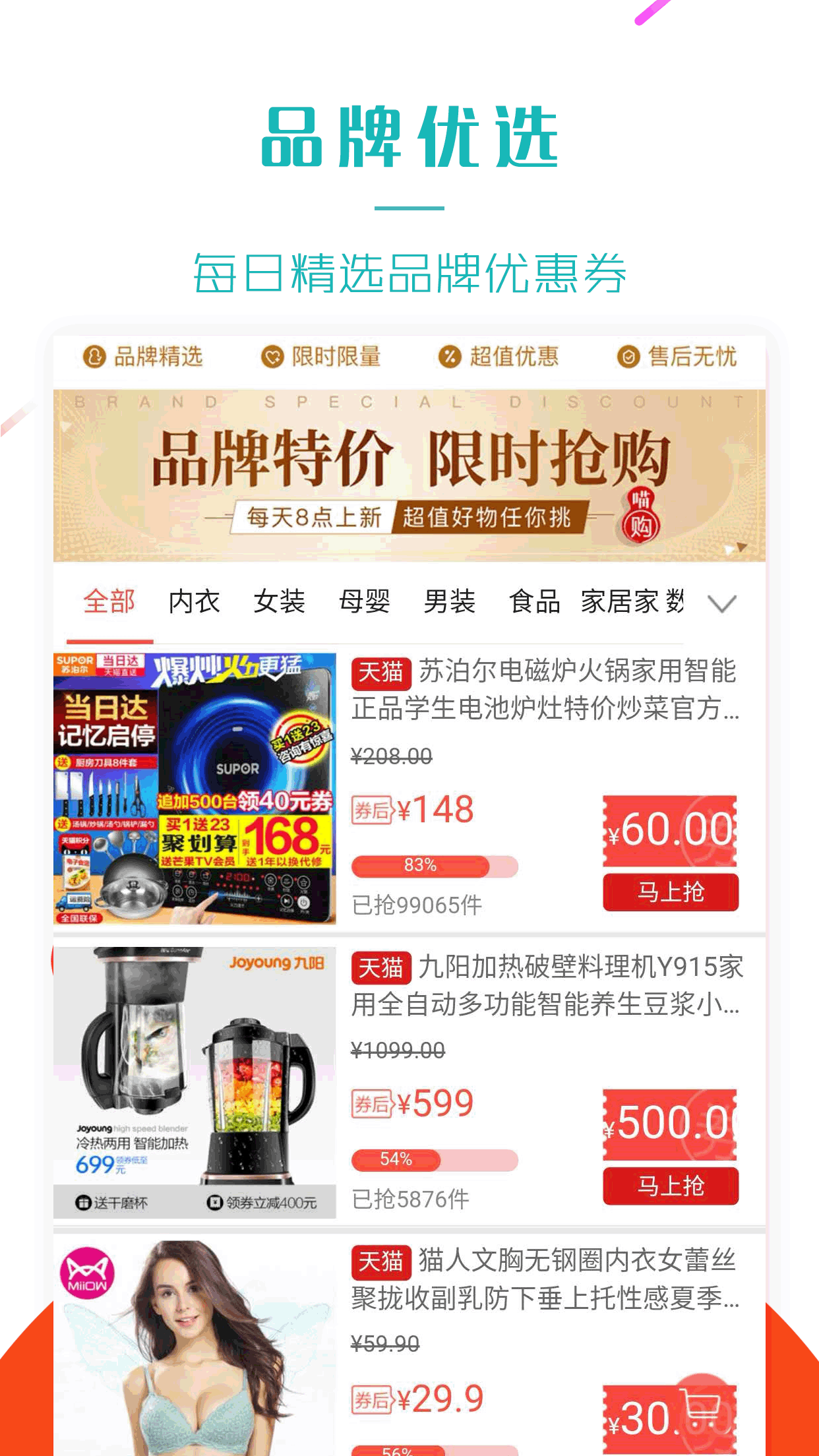 喵购图2