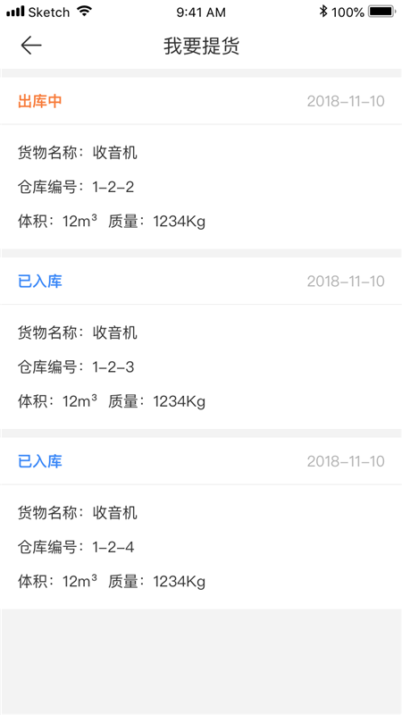 会展一站通图2