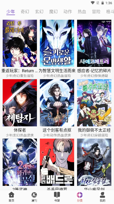 KC韩漫官方版图3