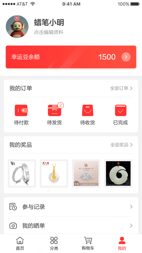 运多多图3