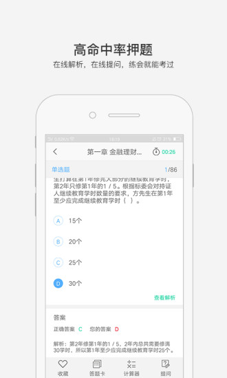 金考网校图2