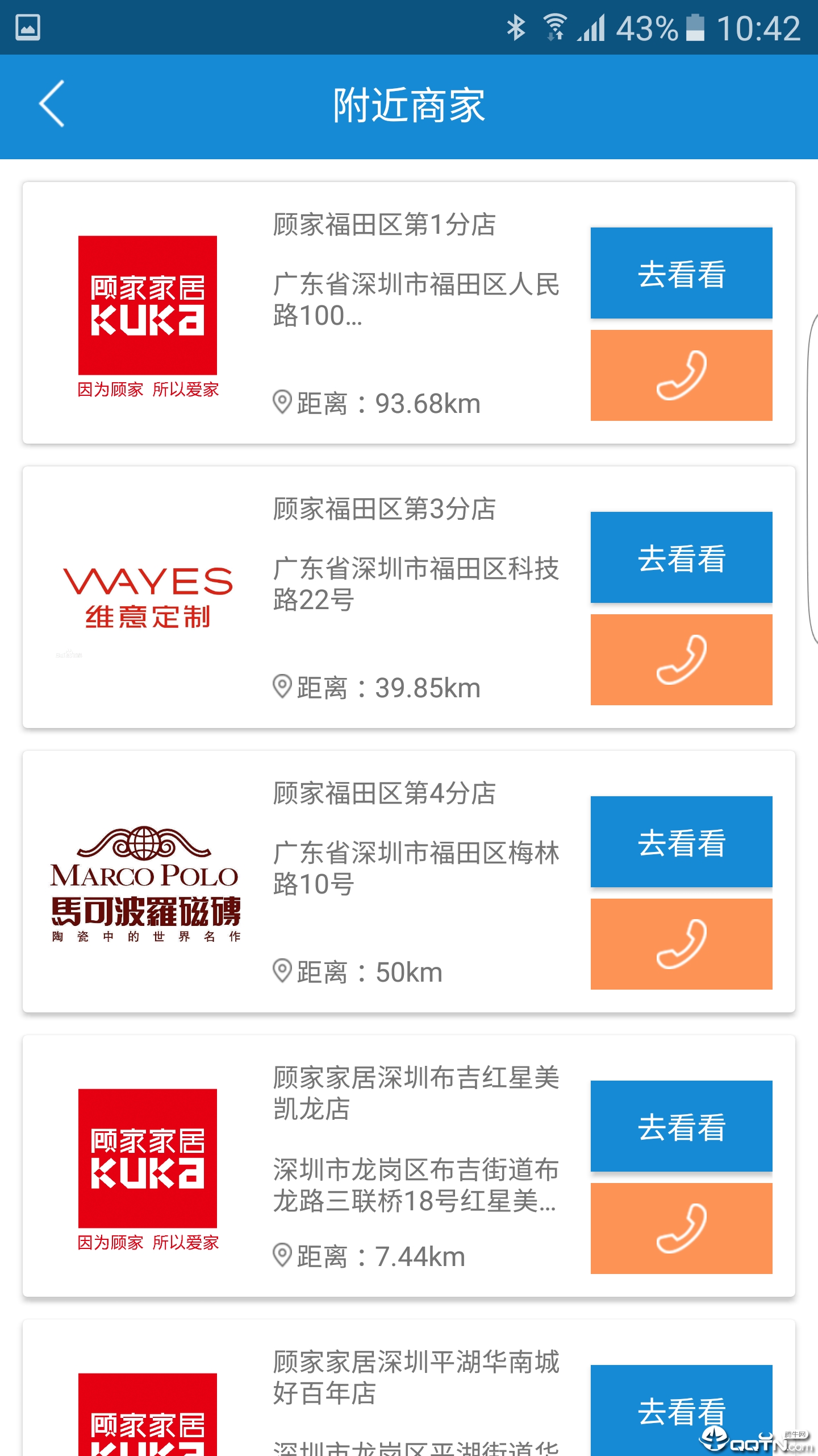 微粒租商户端图1
