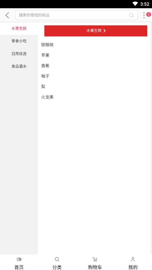花多优选图5