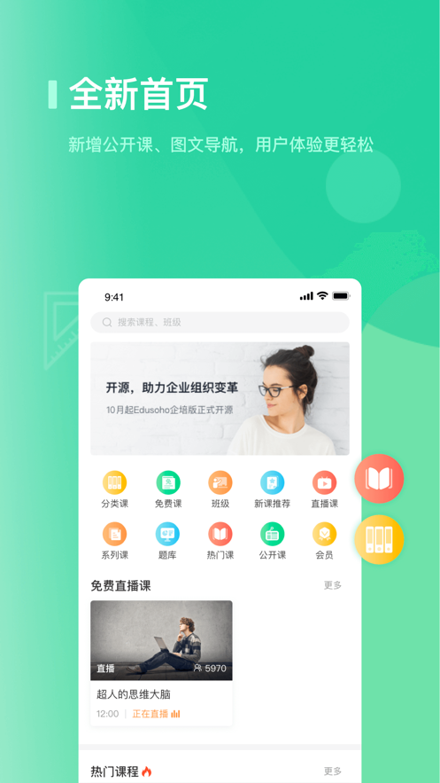 海信学堂图1