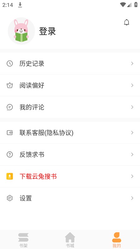 新乐兔阅读