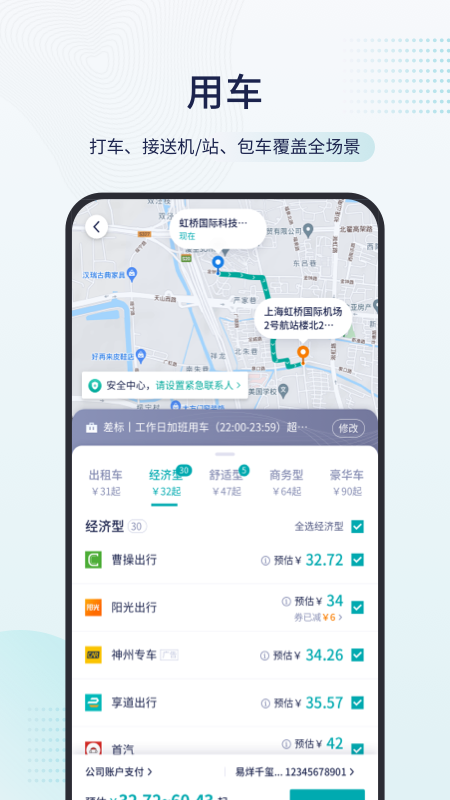致行商旅图3