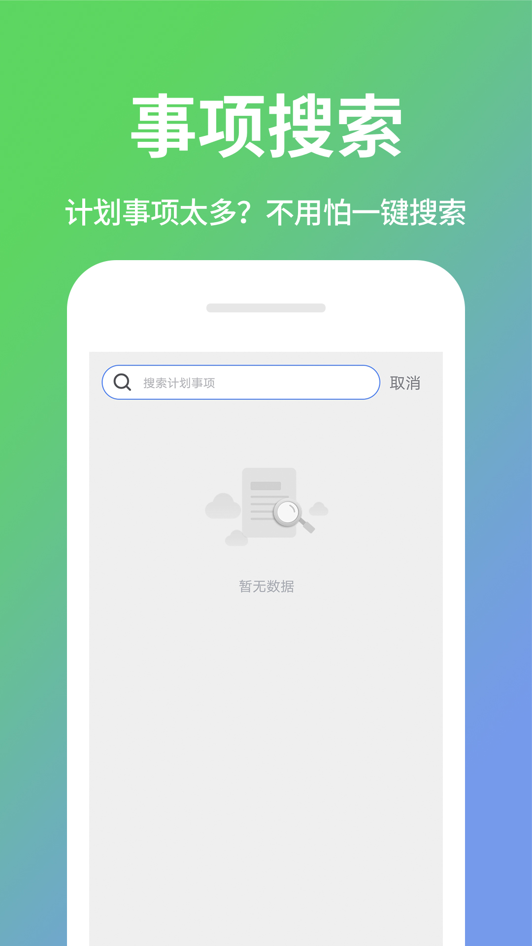 日程表图3