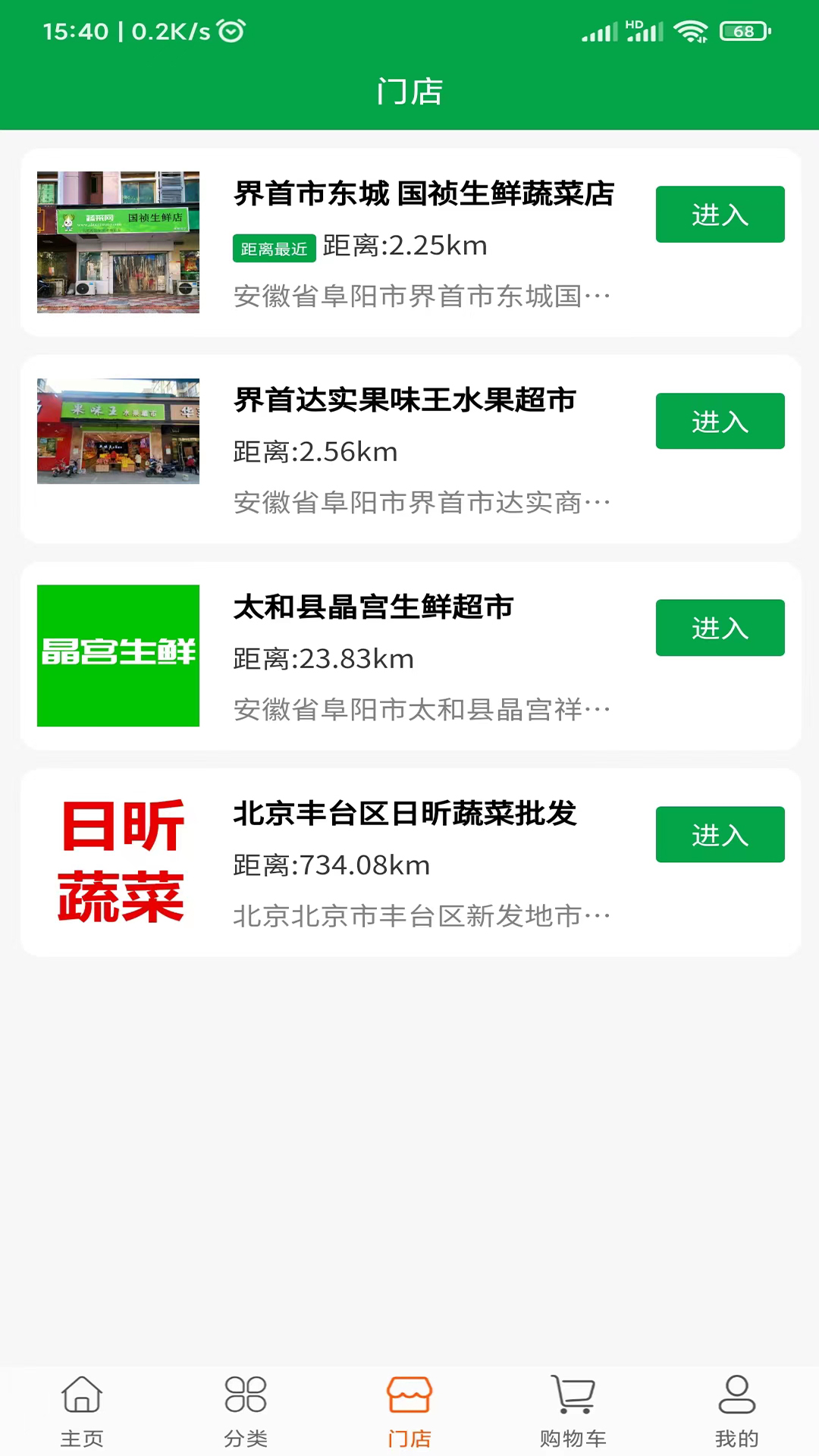蔬采网图2