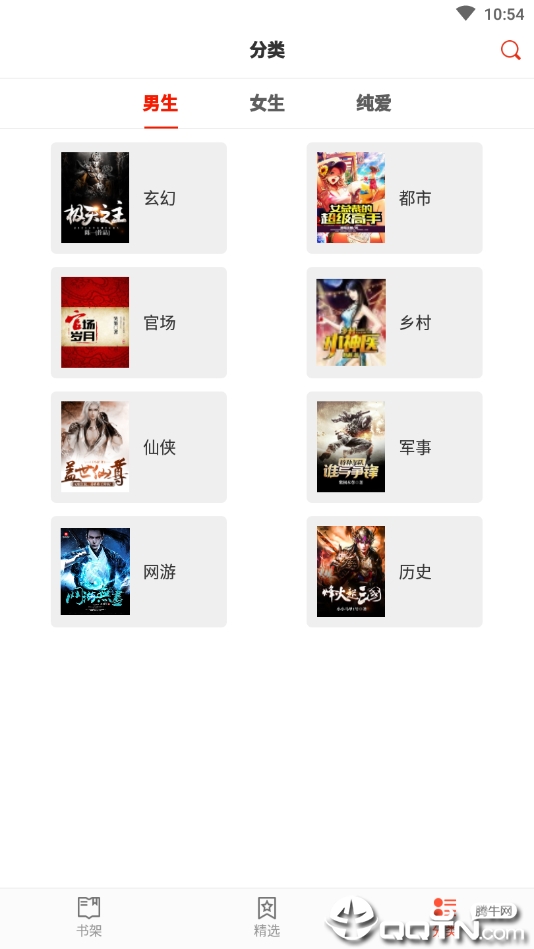 小说淘淘图4