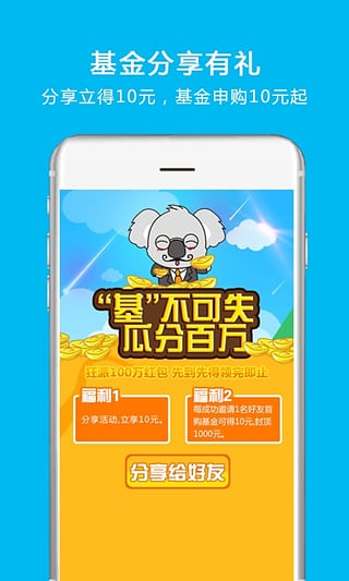 拉卡拉钱包