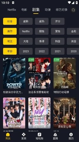 可可影视官方版下载安装图3