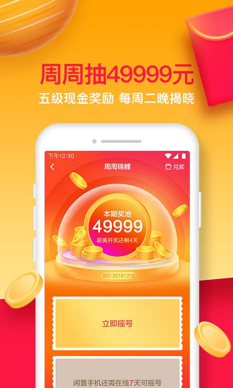 幸运玩客图1