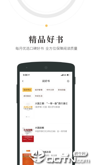 人民阅读图4