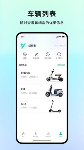 忆行通图1