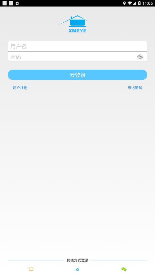 监控眼app图3