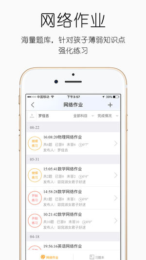 高新实小图2