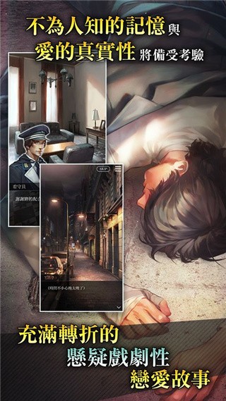 被囚禁的女儿游戏安卓版最新2026免费版图4