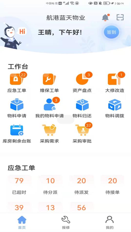 航港蓝天物业图2