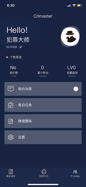 Crimaster犯罪大师图1