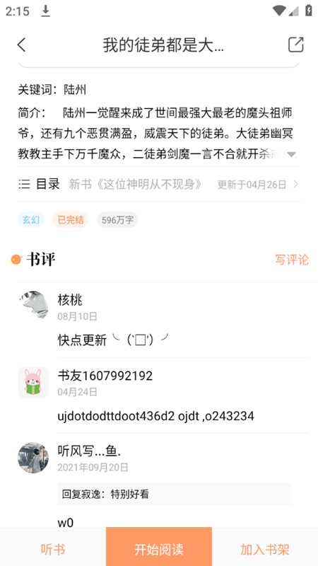 新乐兔阅读图2