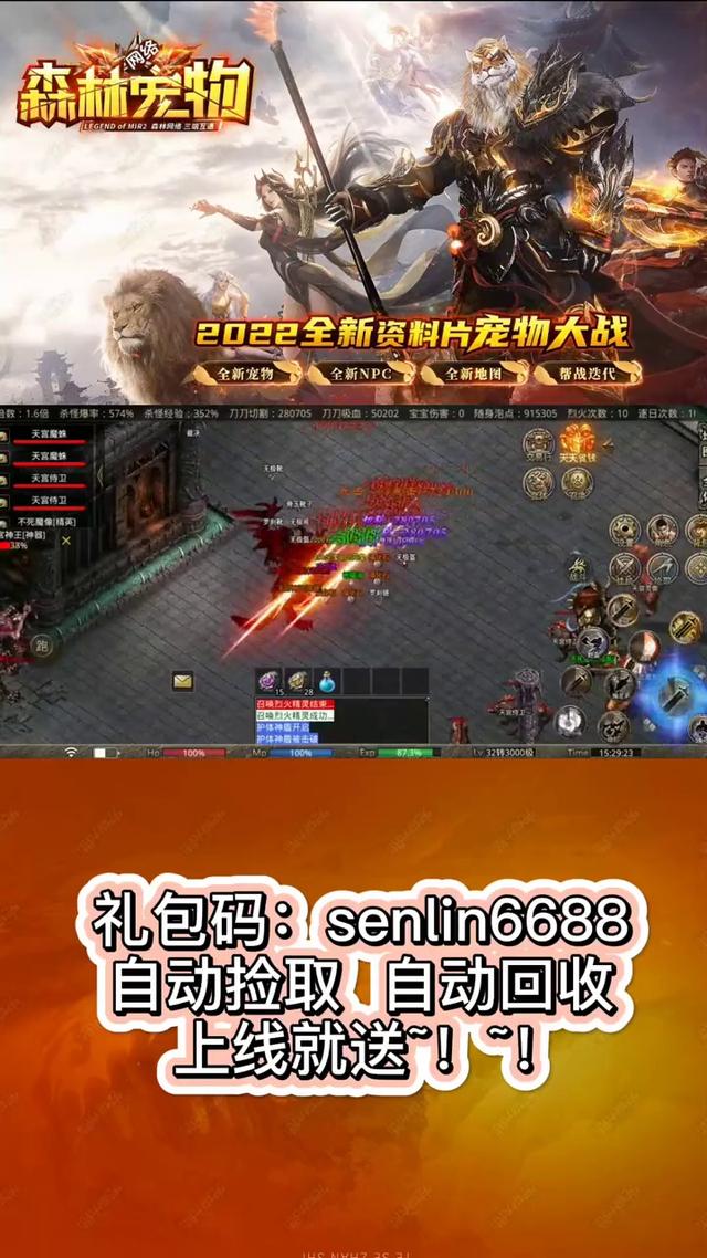 森林网络宠物图1