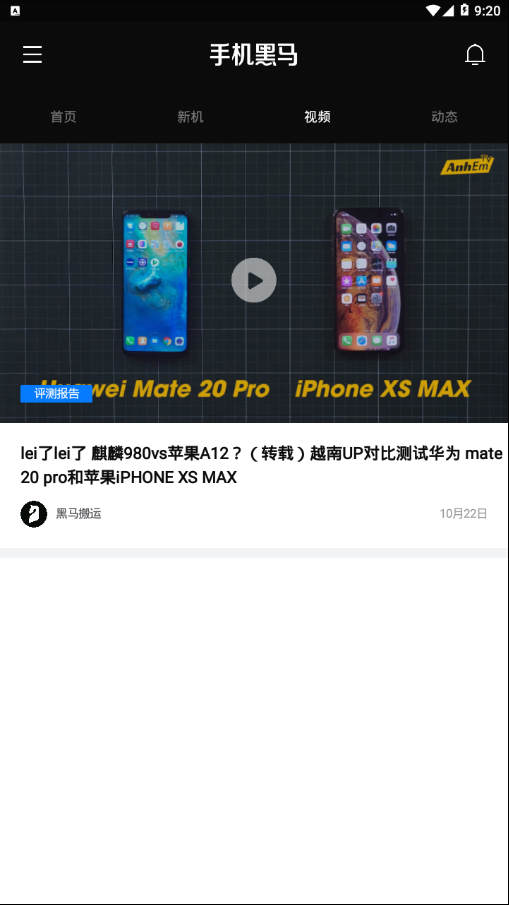手机黑马图4