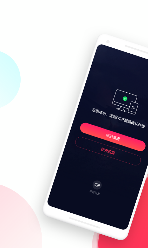 百战直播助手图3