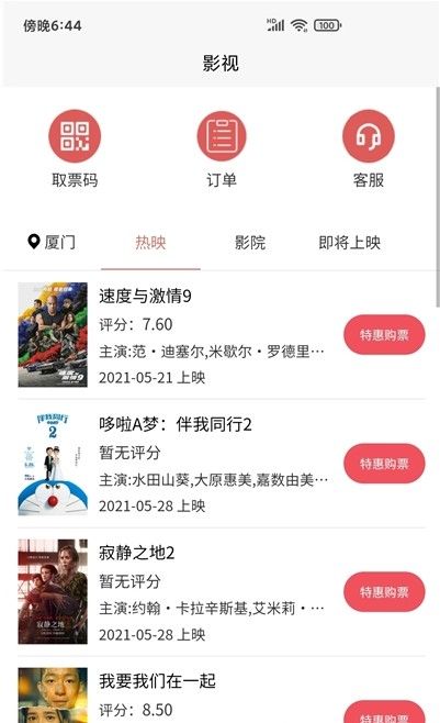 嗨品图4