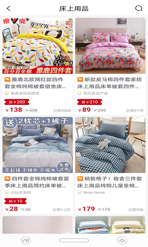 商人秘籍 商人秘籍
