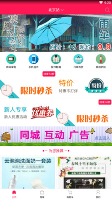 乐享同城购图1