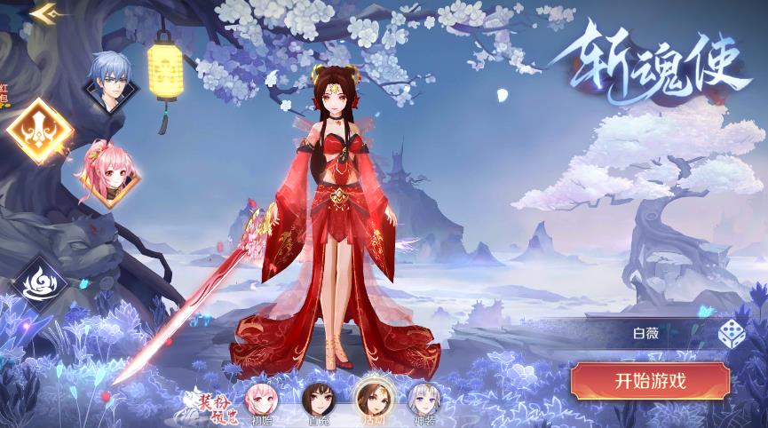 还珠姬姬图2