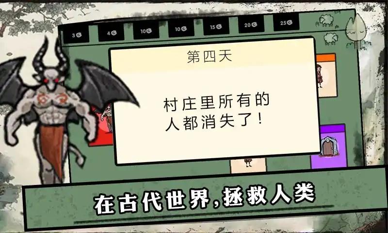 堆叠的村庄图4