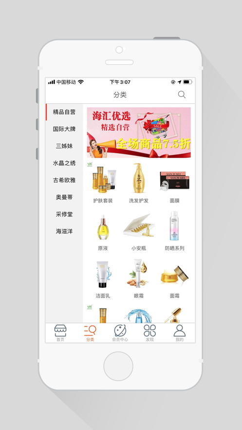海汇优选图2