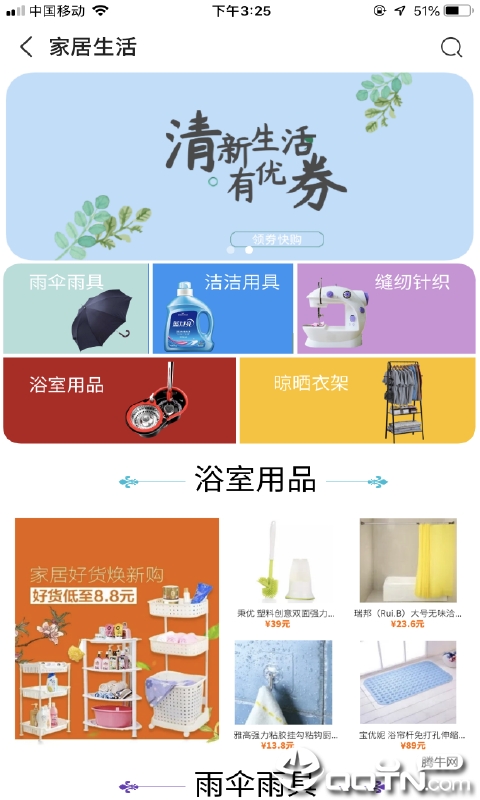 优券管家