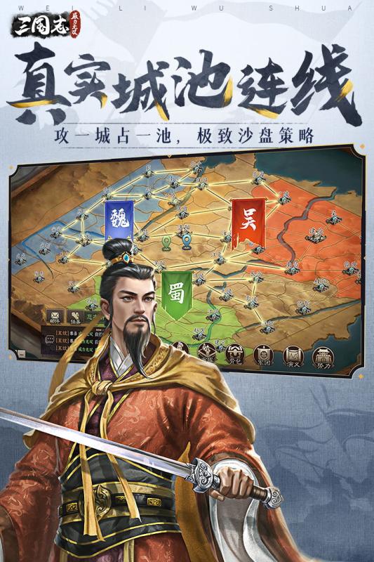 三国志威力无双图3