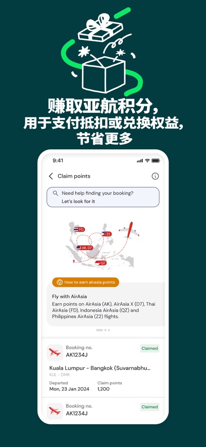 airasia move app下载图2
