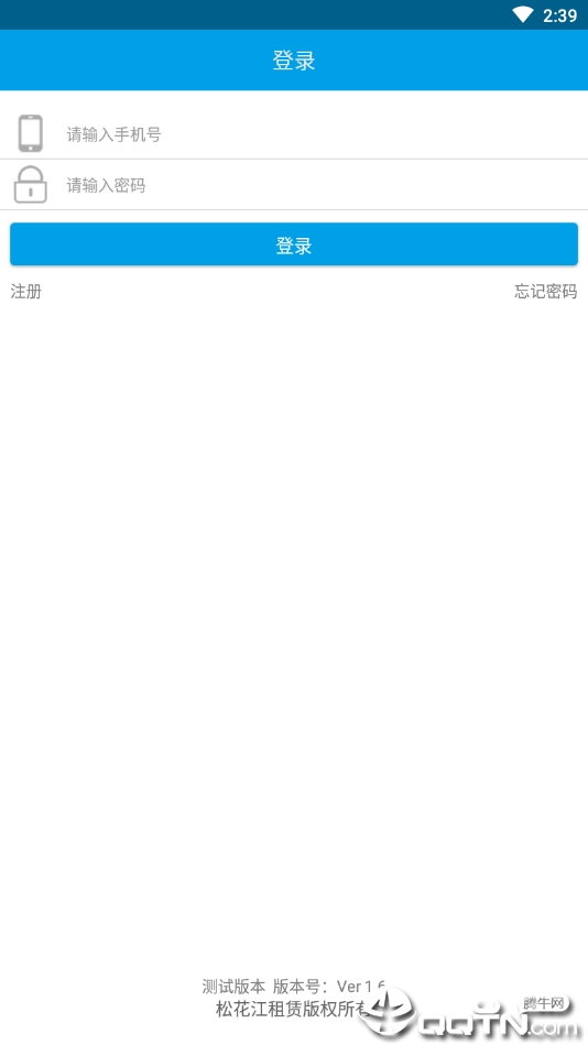 微粒租商户端